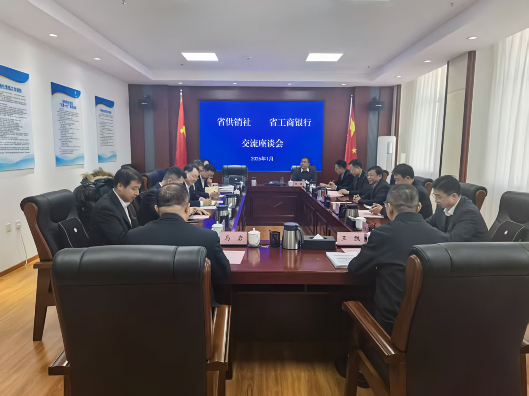 省供销社与省工商银行举行座谈交流会