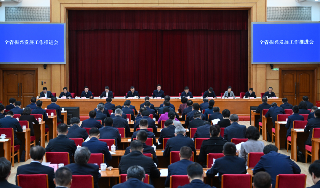 全省振兴发展工作推进会召开