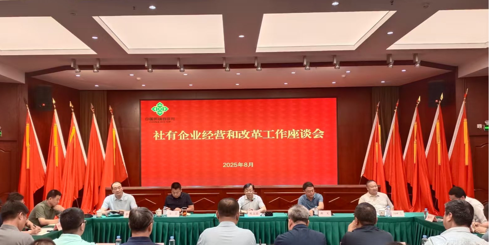 省供销社召开社有企业经营和改革工作座谈会